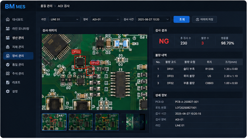 SMT Interlocking 및 불량 모니터링 System